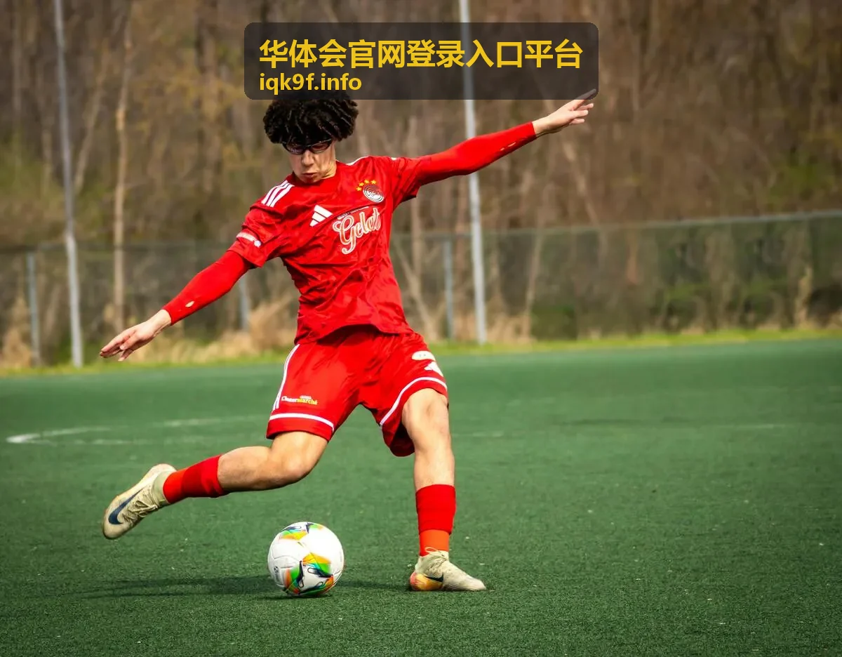 华体会官网登录入口平台-平台玩法指南